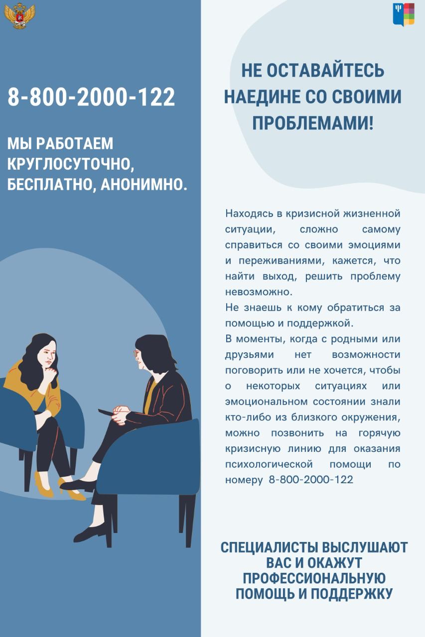Горячая линия | Физико-математический лицей №366